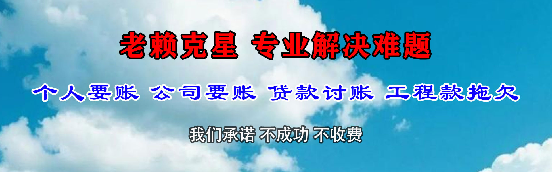 鄱阳要账公司