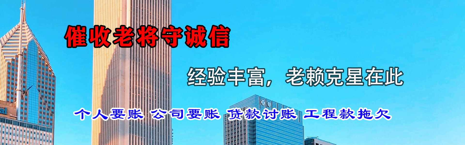鄱阳追账公司